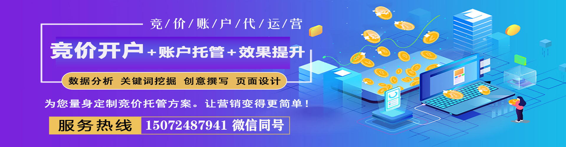 诏安sem代运营